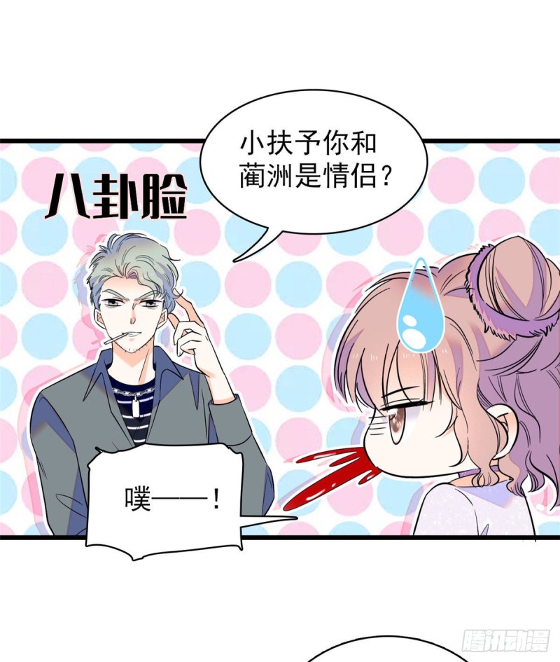 099 裴影帝的告白39