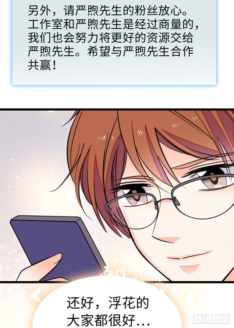 061 被老子抱了就害羞了？35