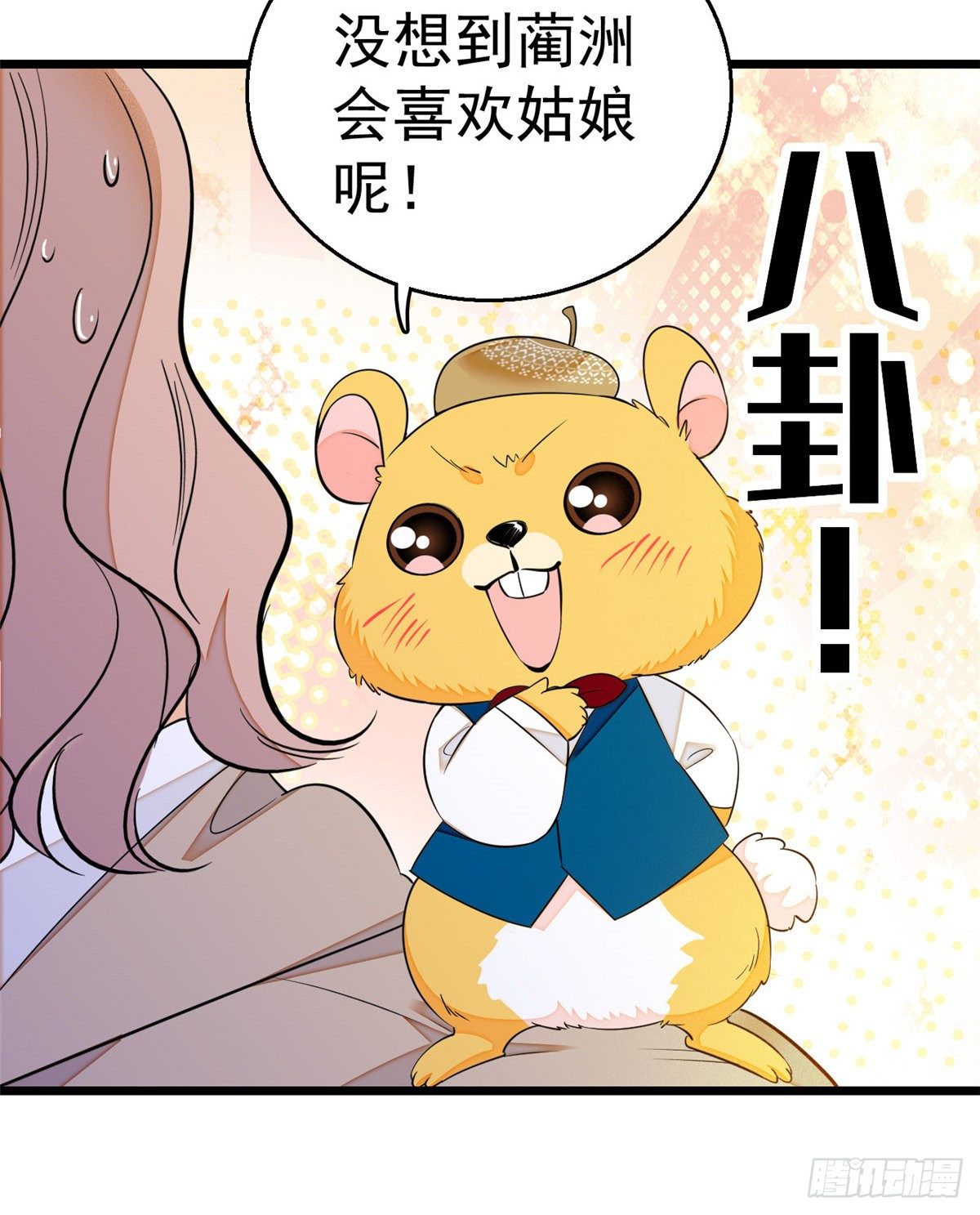 013 快跑，妈粉要来了！16