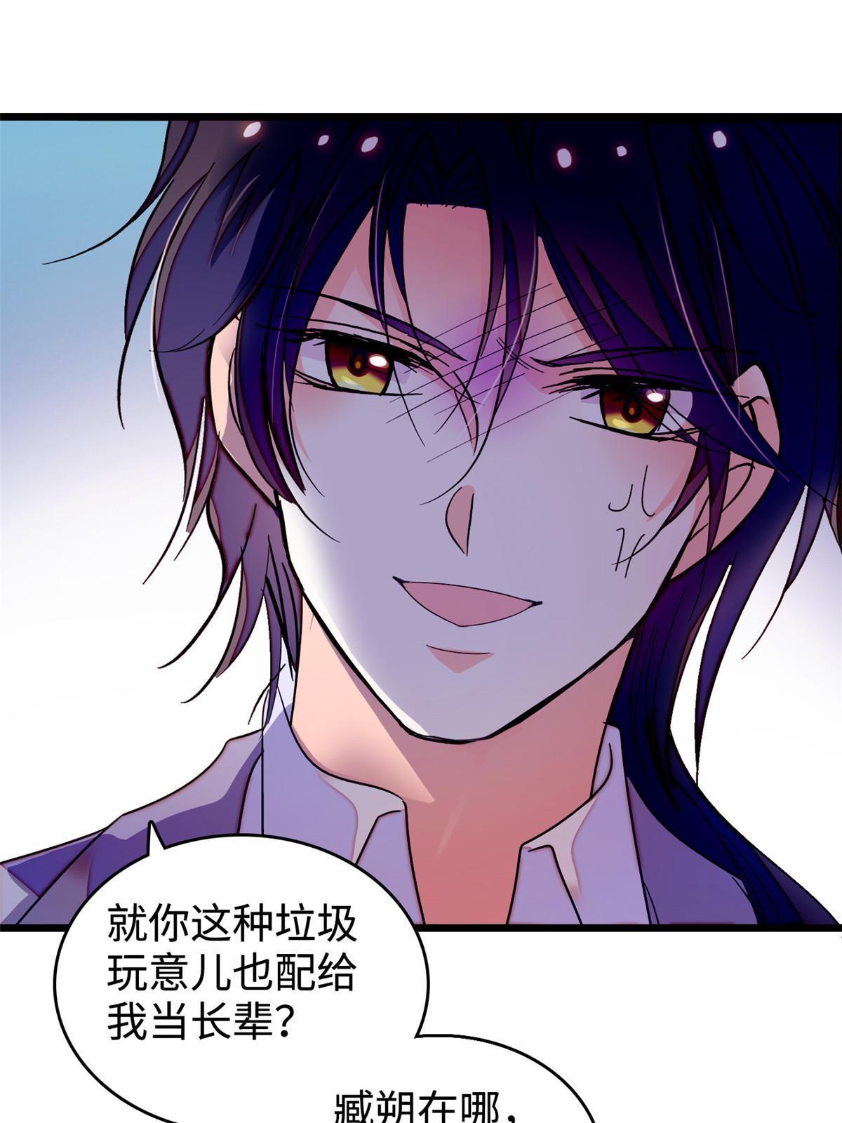 241你这垃圾也配当我长辈？53