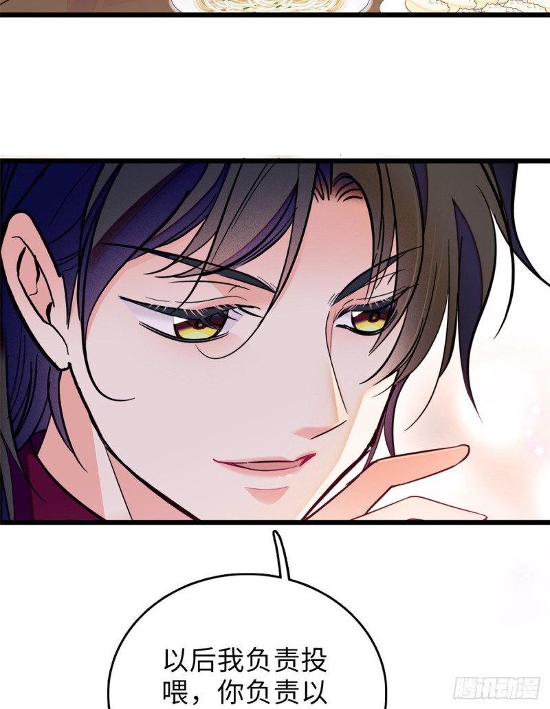 059 该死，小狐狸在勾引我！23