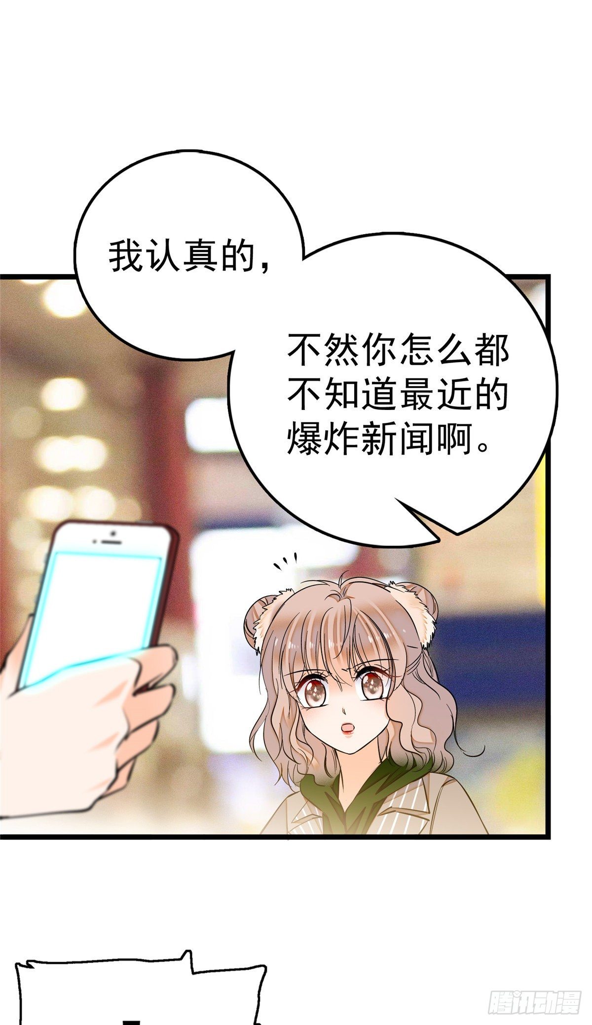 004 别摸我的尾巴啊67