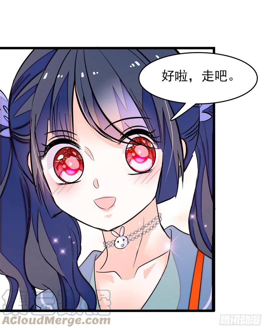 151 和小兔叽浪漫约会42