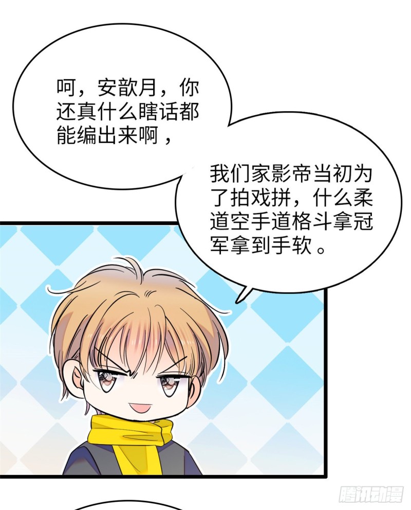 118 哥哥有哪里不一样了……24