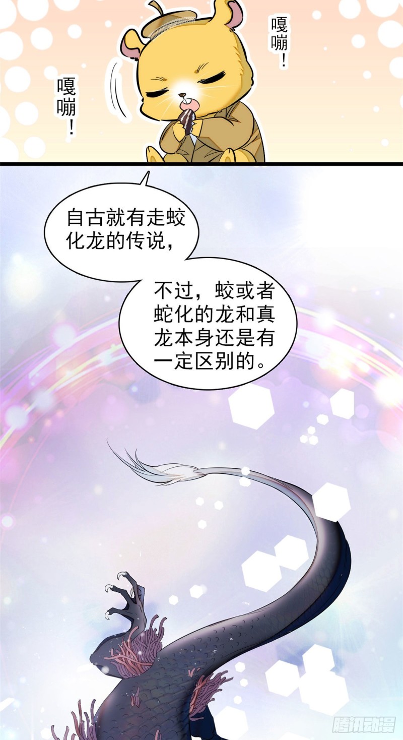 037 蔺老师教你喷人30