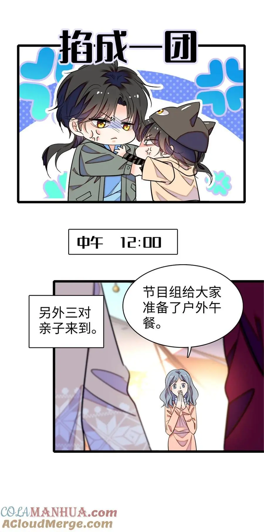 270 亲子节目当然要父慈子孝27