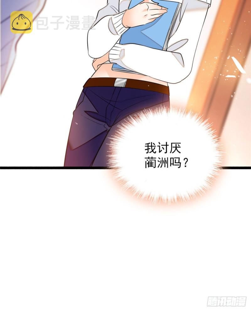 045 我对蔺洲的感觉？8