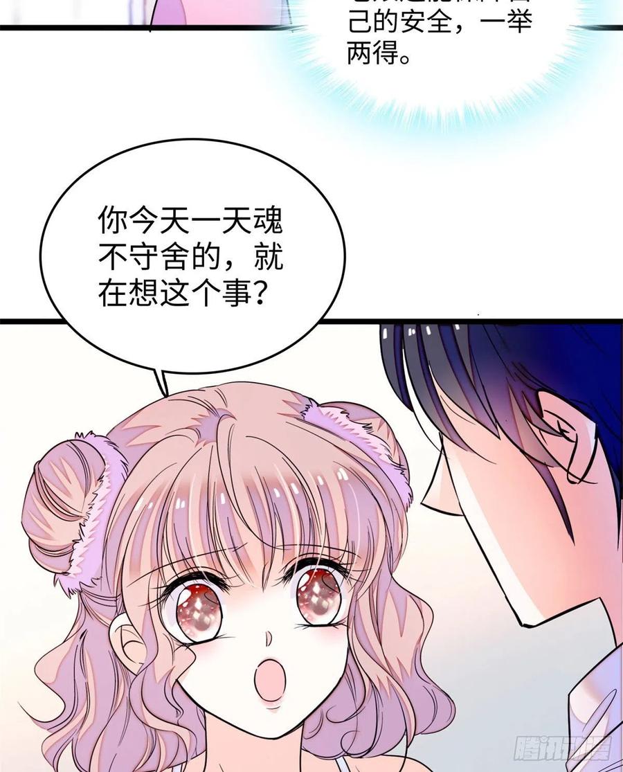 191	我要你肚子里的……14