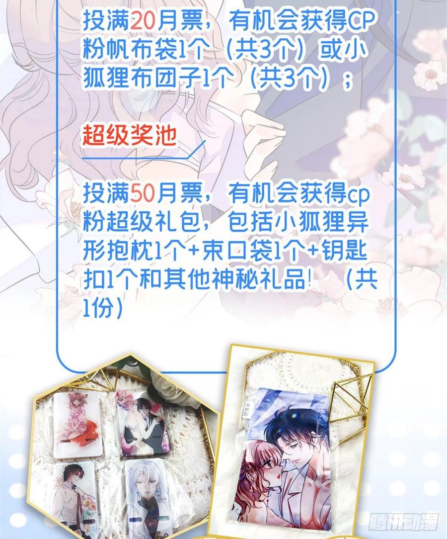076 征服小狐狸的胃47