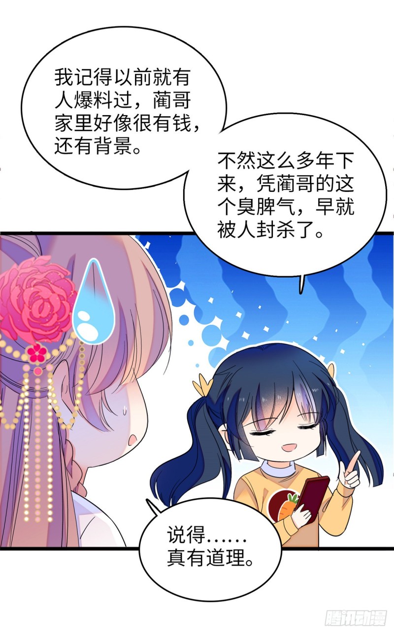115  蔺妈妈战斗力，爆表！23