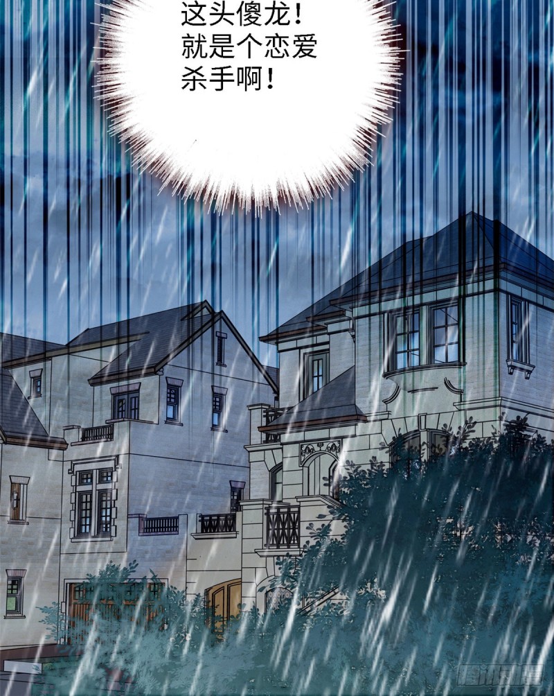 071 蔺洲就是个恋爱杀手！55