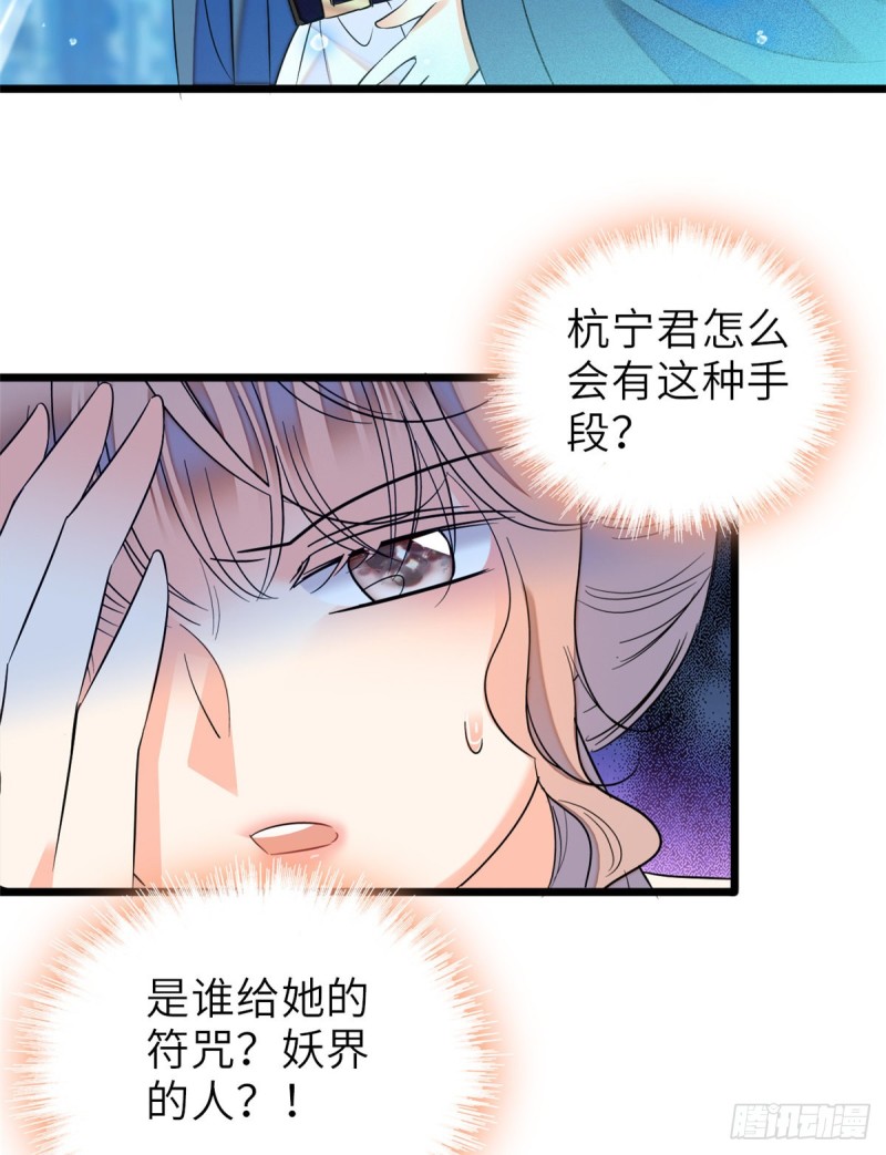 056 和鱼头汤二人世界？！40