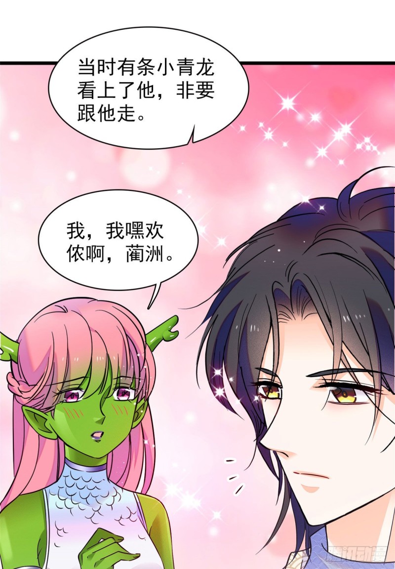 093 这种男人也配拥有爱情？32