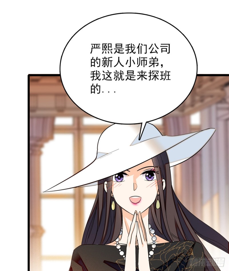 032 探班38