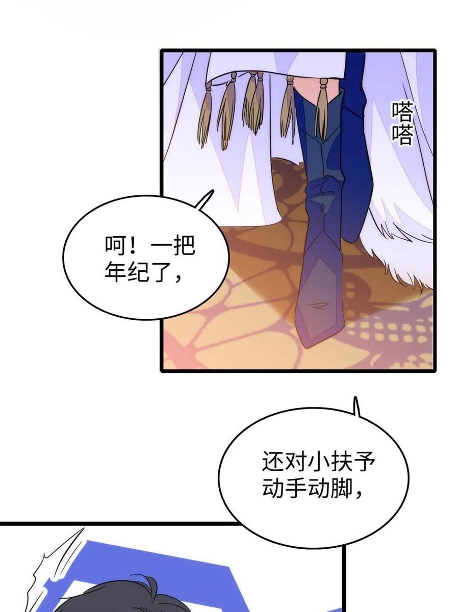 206 蔺洲，你不要脸！47