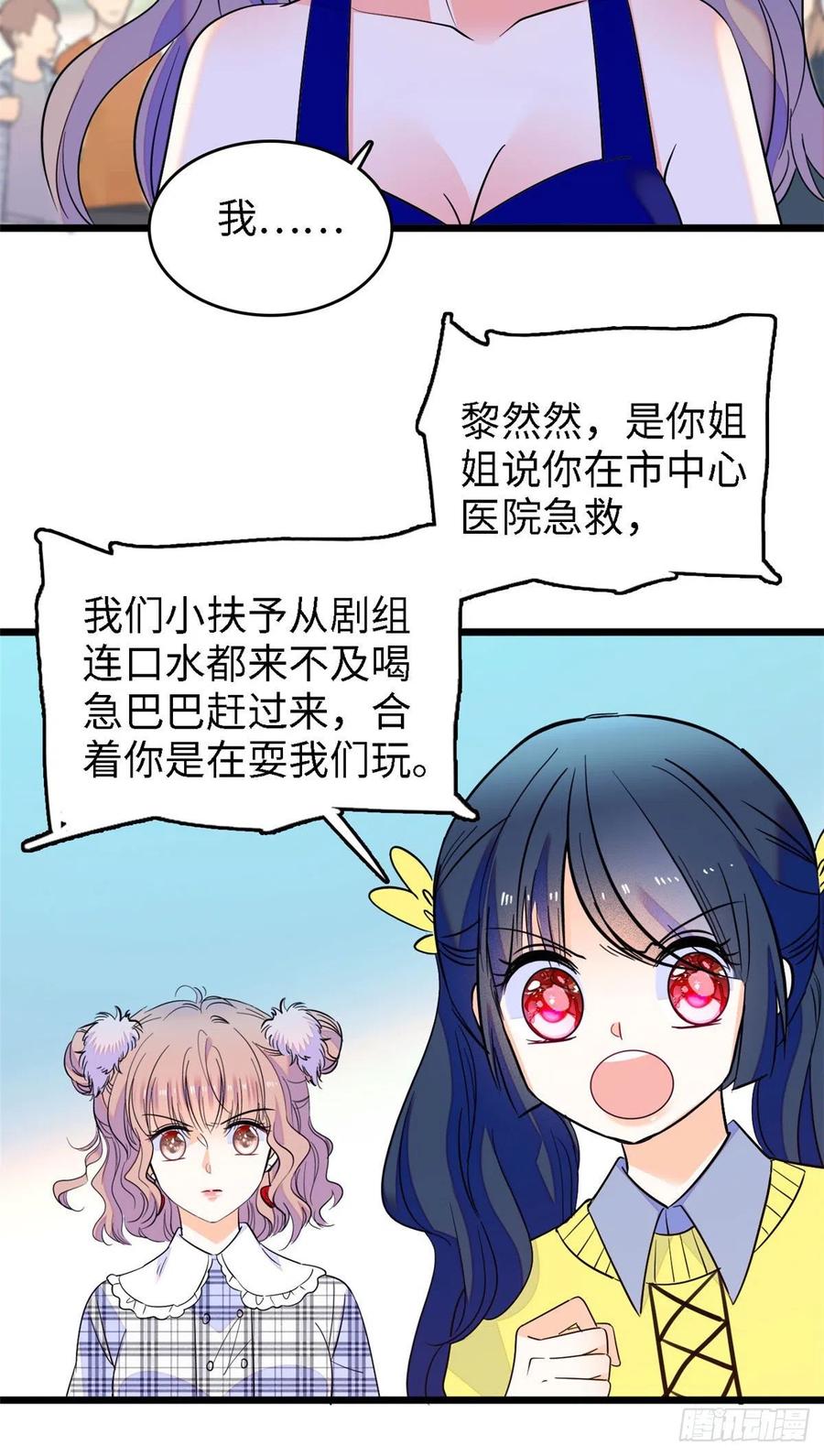 141 我要你的脸！19