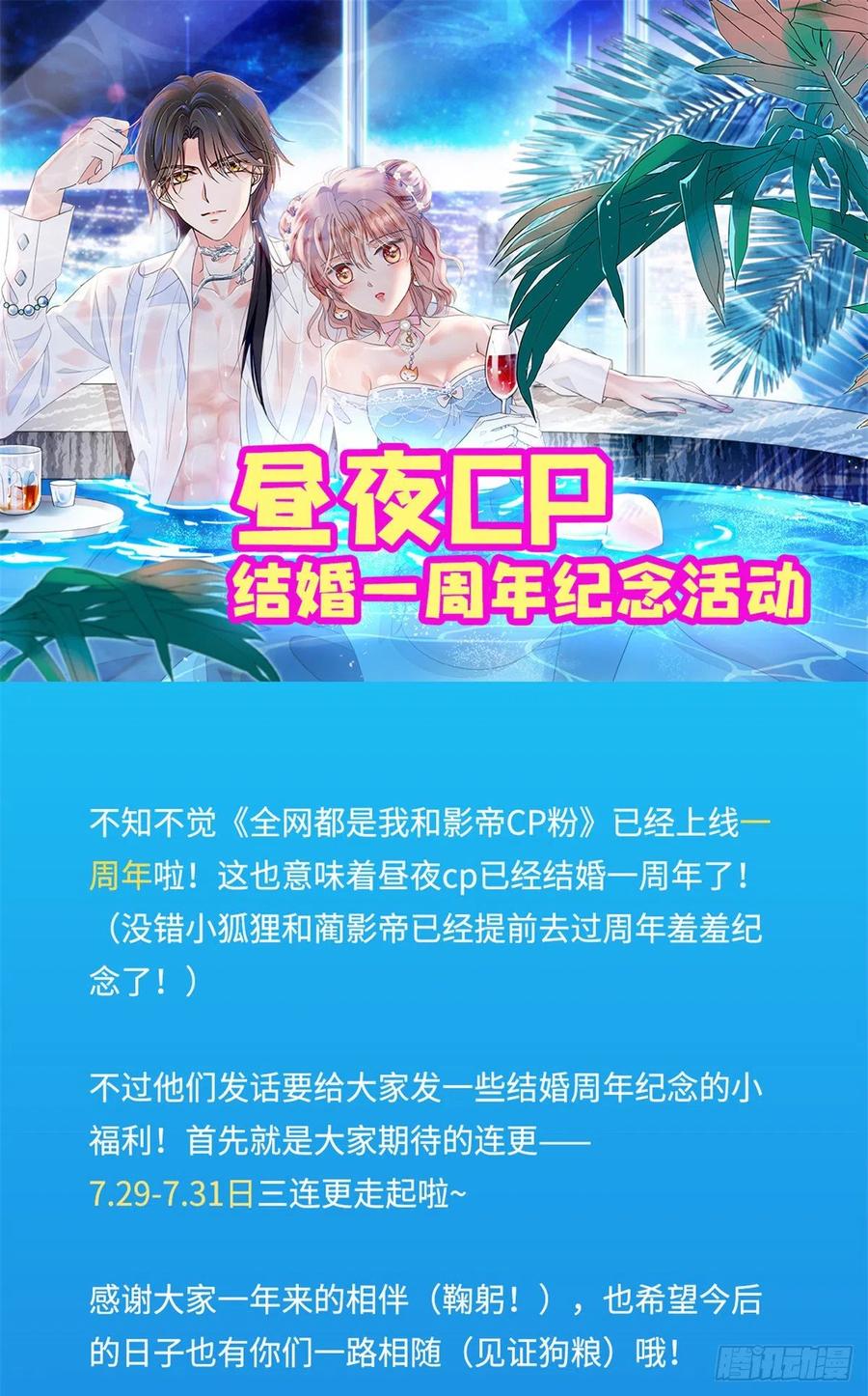 130 黑粉的执念52