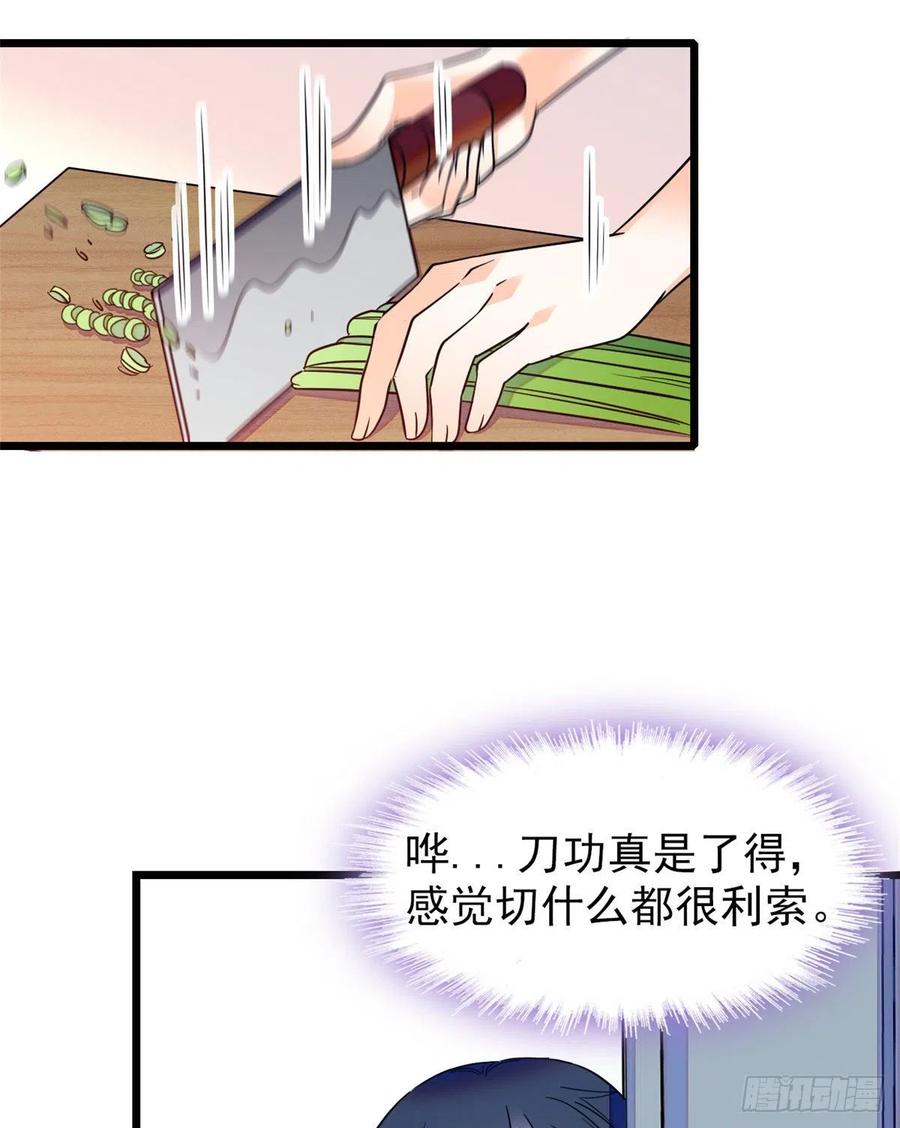 081 小狐狸会欺骗我了3