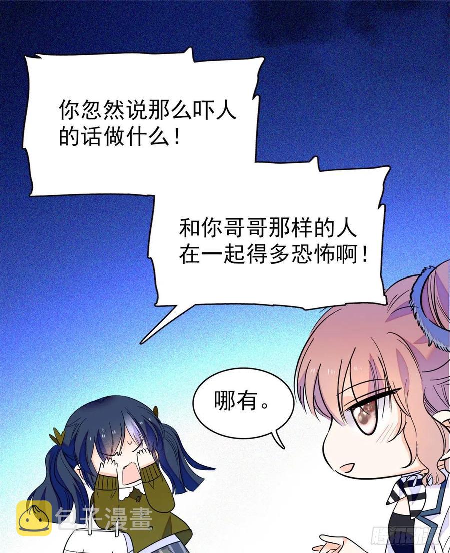 090 她和别人打架了……26