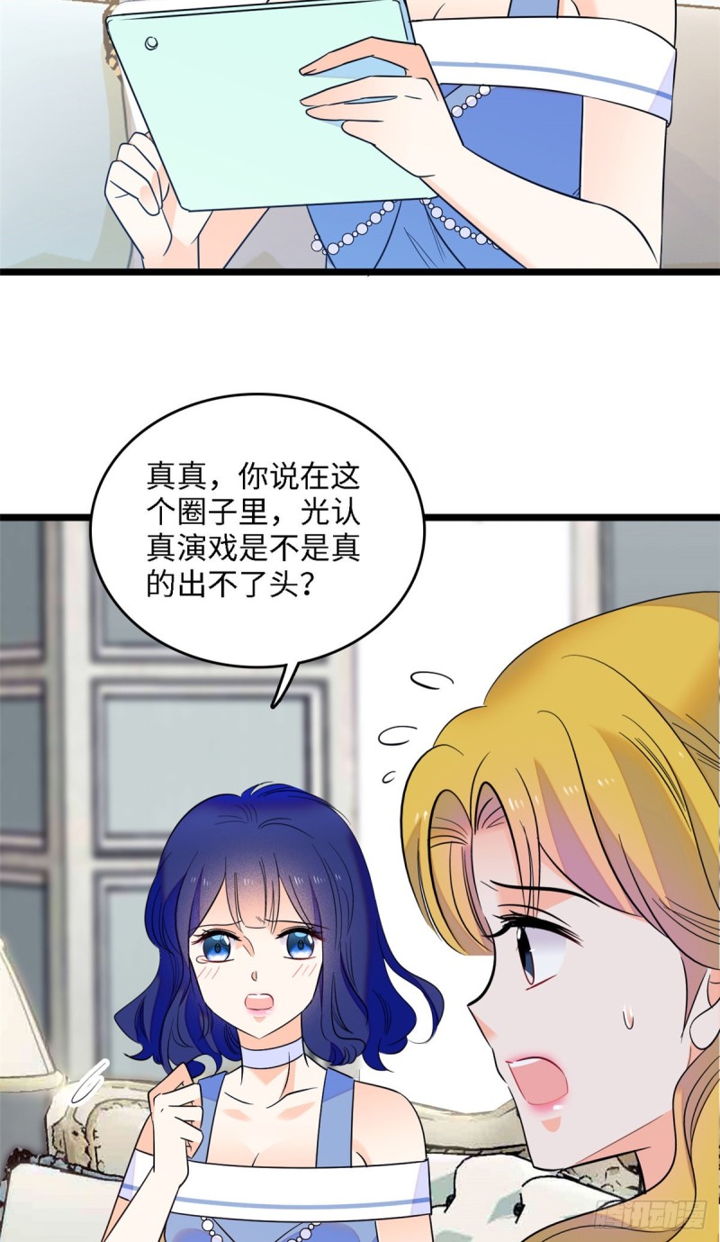 105为什么你们眼里只有叶扶予2