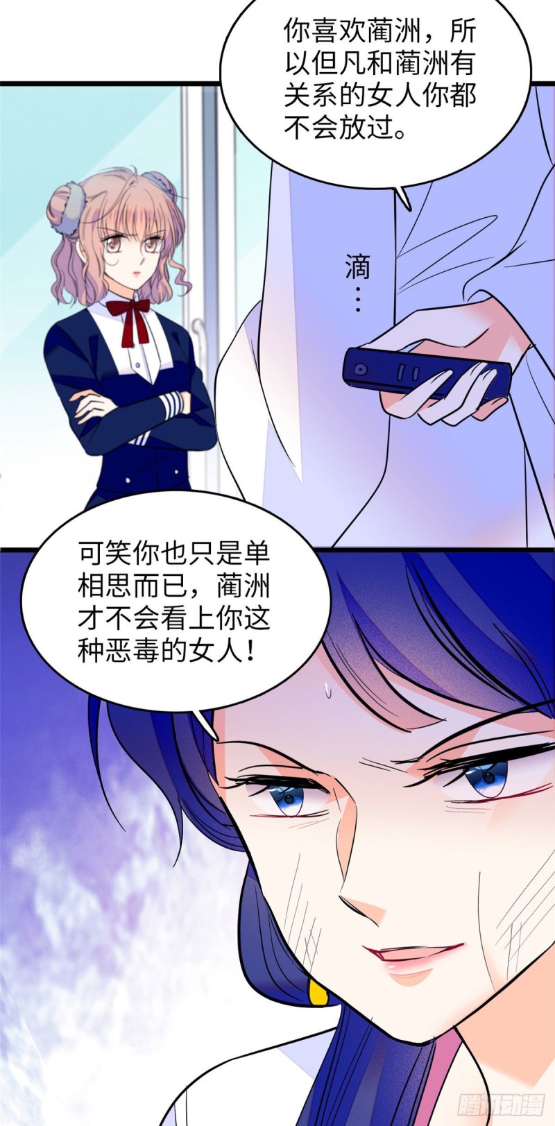 114 别动我男人！20