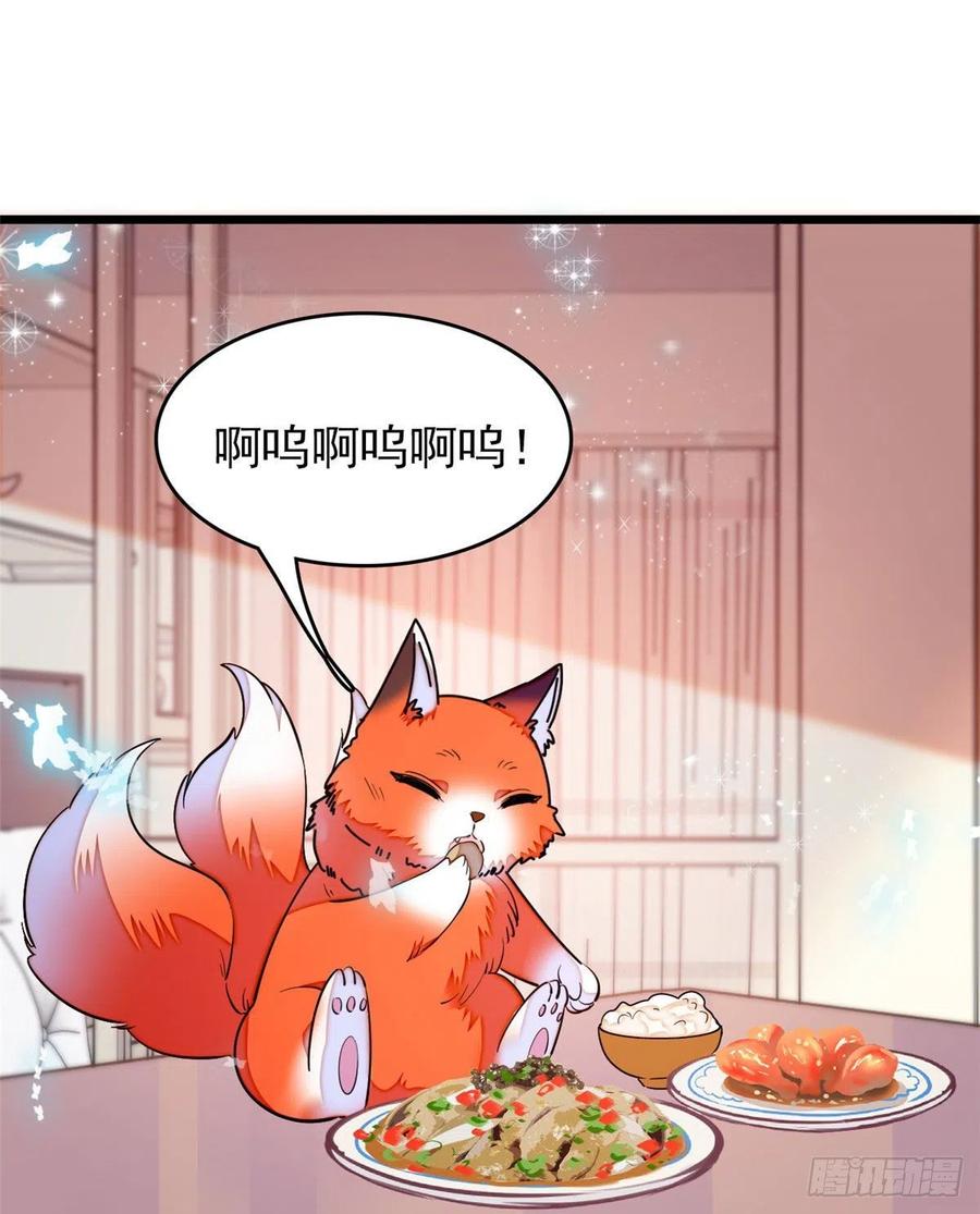 149可是小狐狸实在太可爱了31