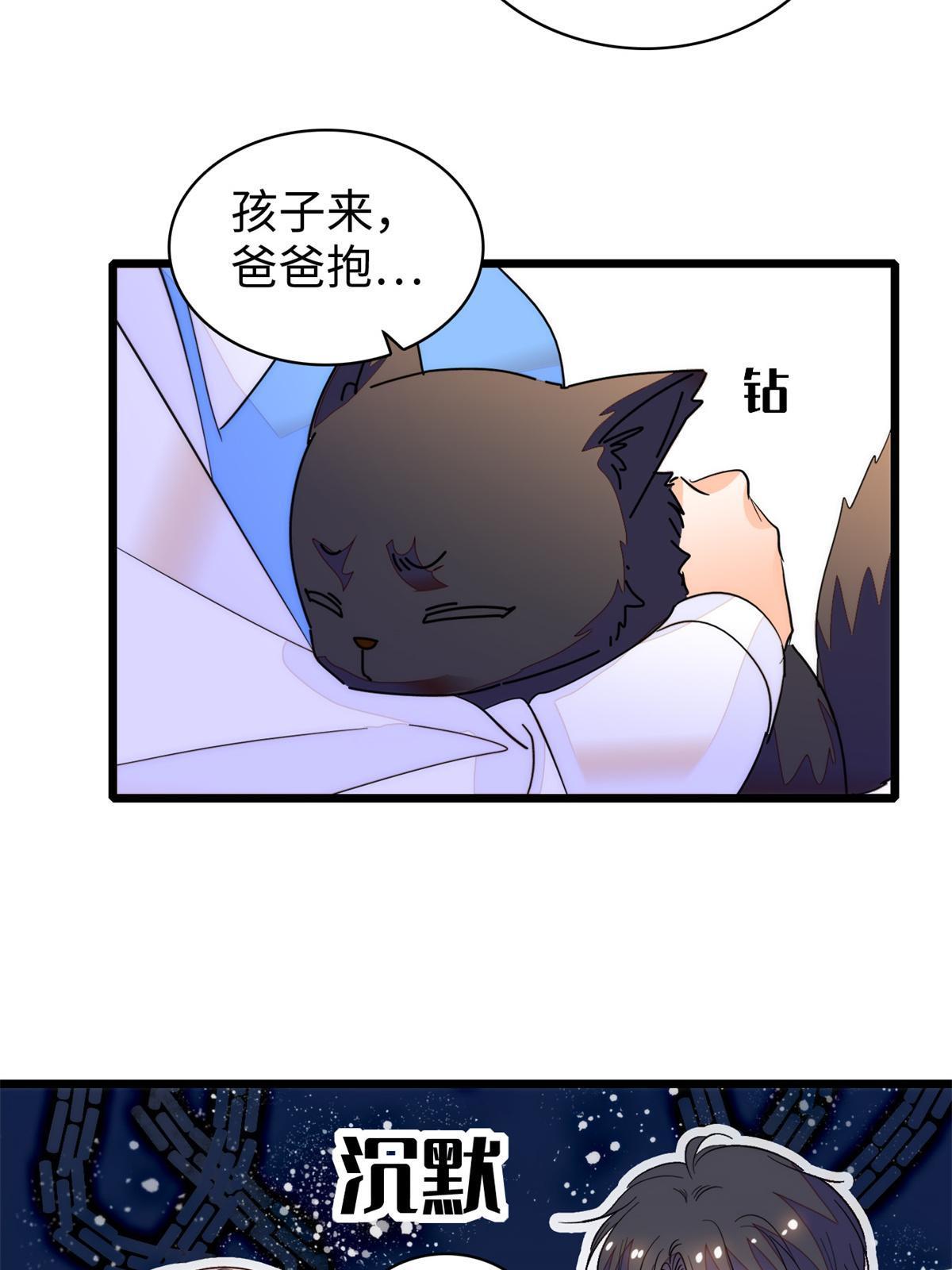 249 我们有千万年，慢慢来44