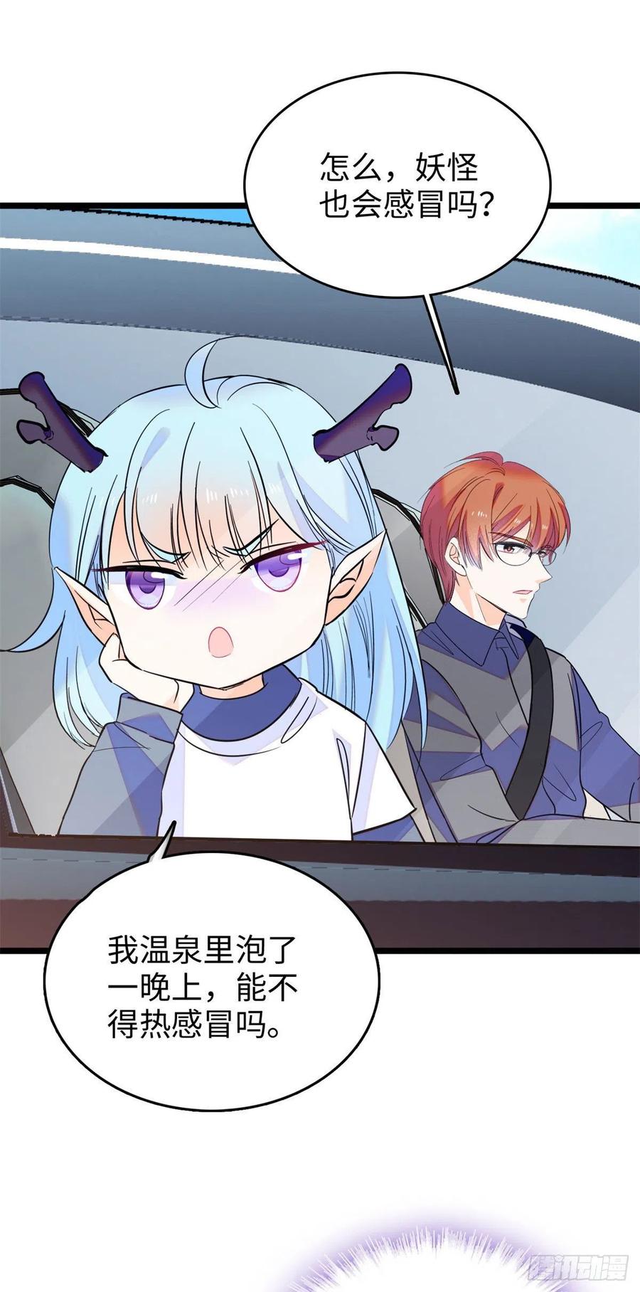 136温泉篇·放心我的技术很好23