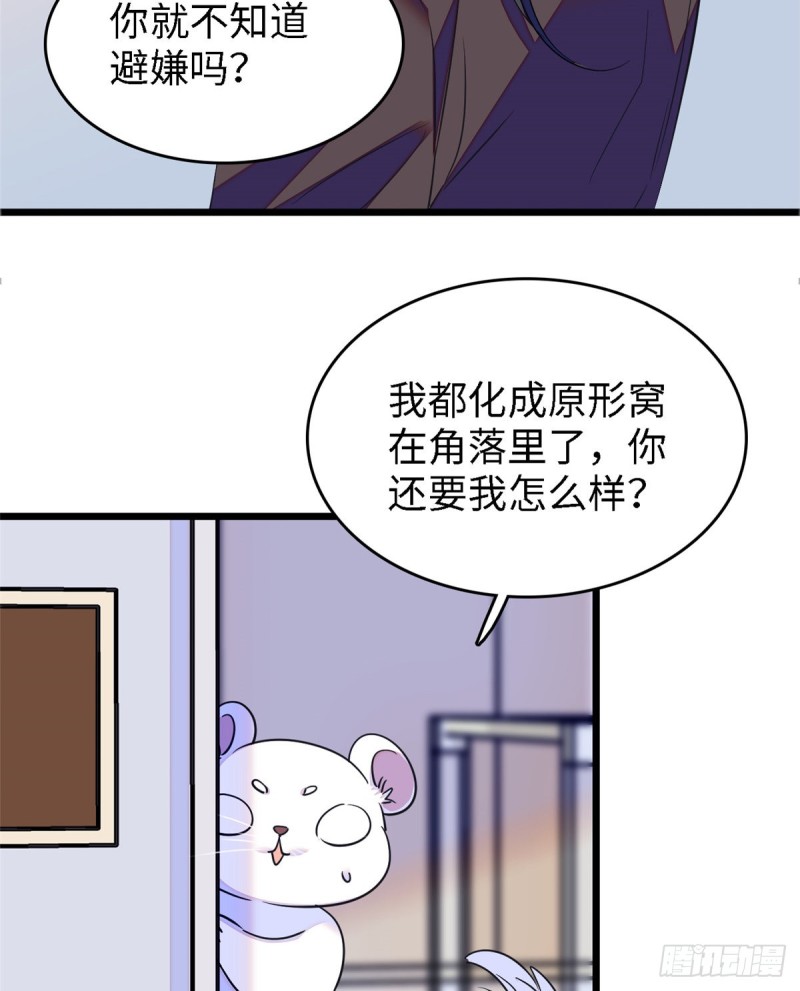 071 蔺洲就是个恋爱杀手！39