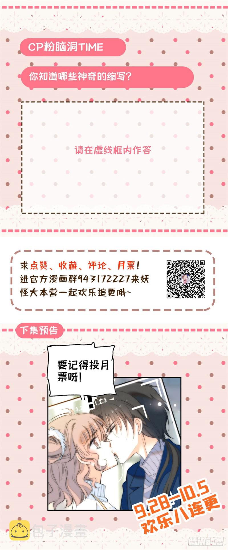 029 老妖怪吃小狐狸60