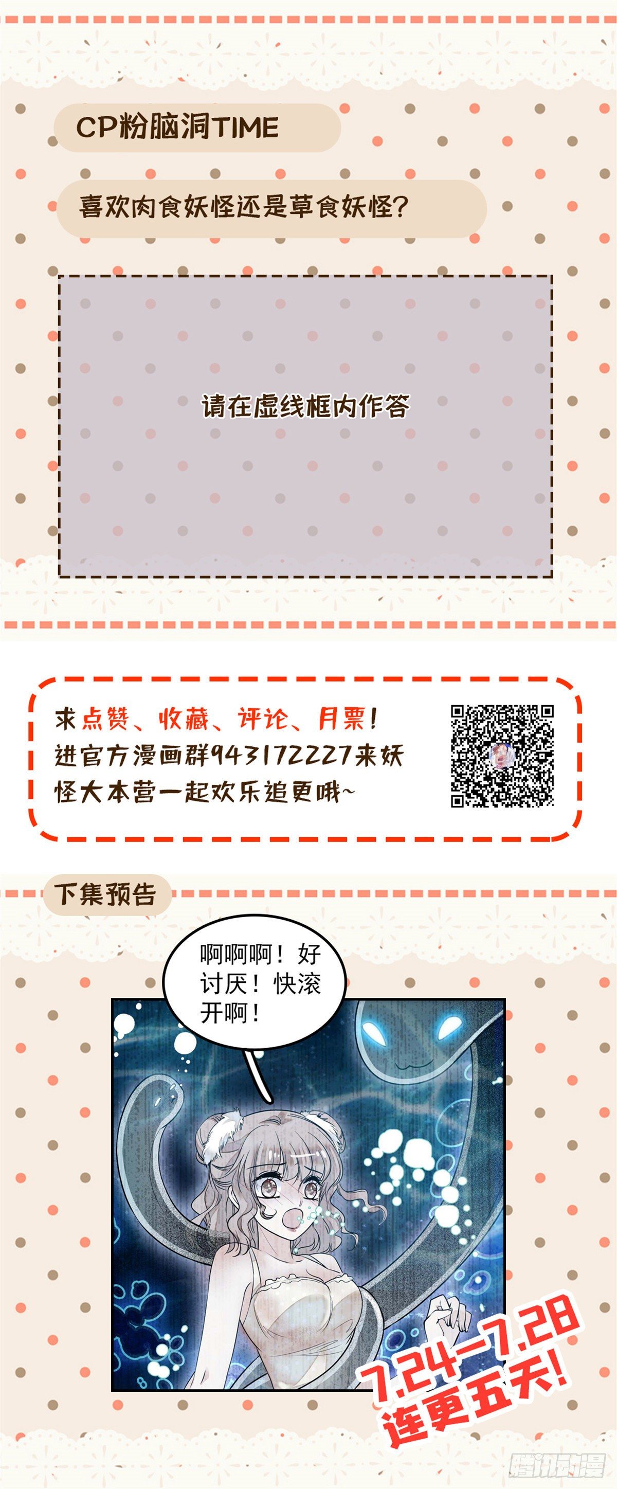 002 回家回家，妖怪打架77