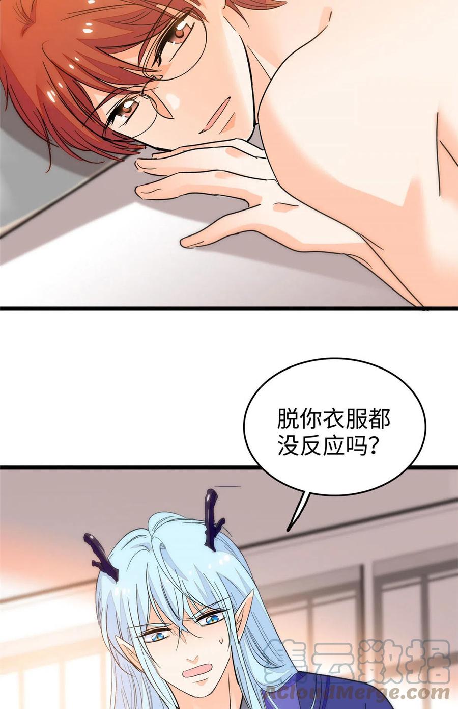 203 脱你衣服也没反应？42