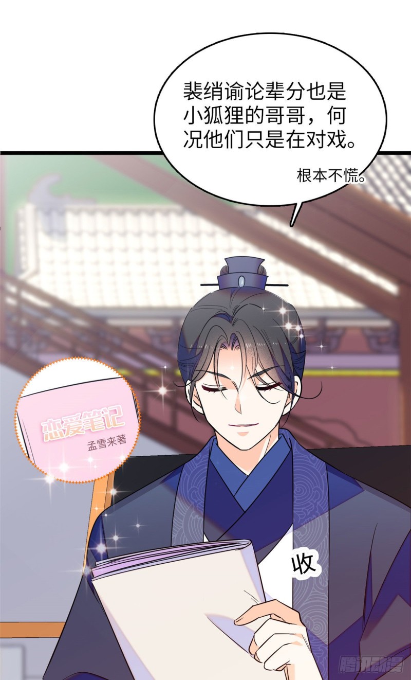 106 车臣情敌出现13