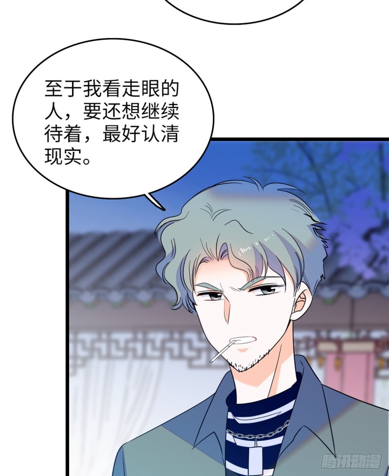 113 竟然色诱蔺洲？3
