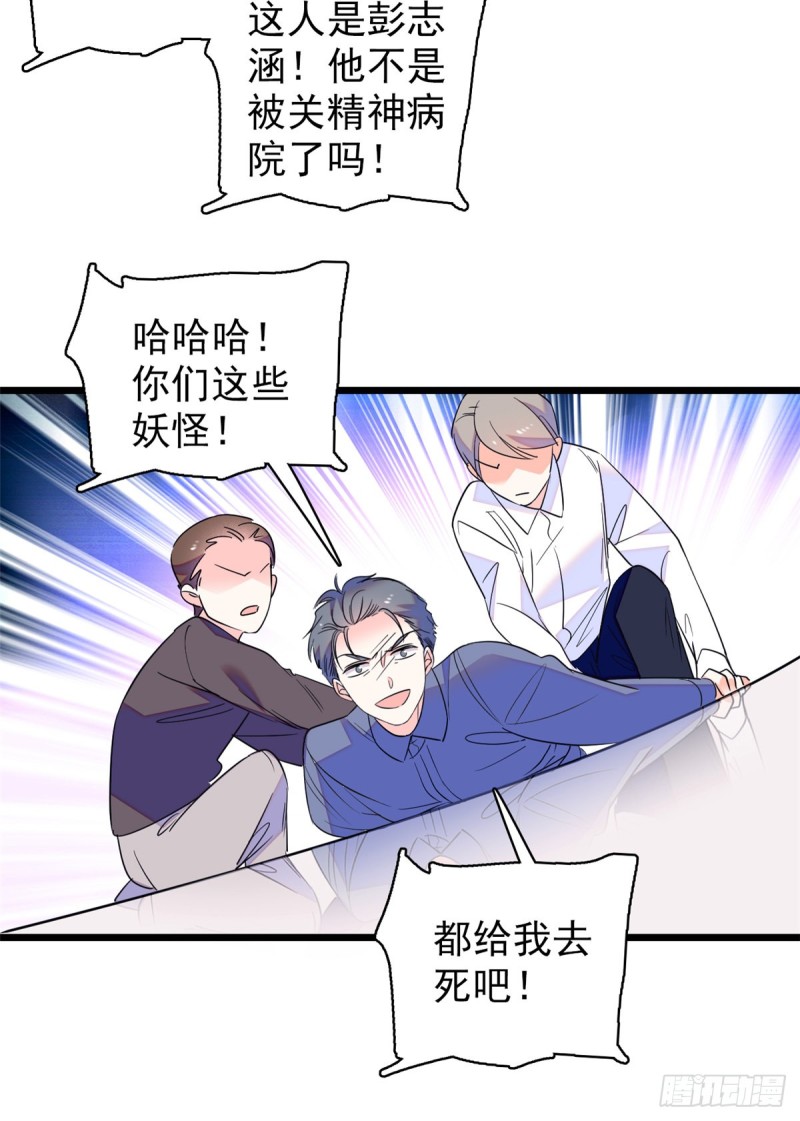 064 小狐狸被泼硫酸？！47