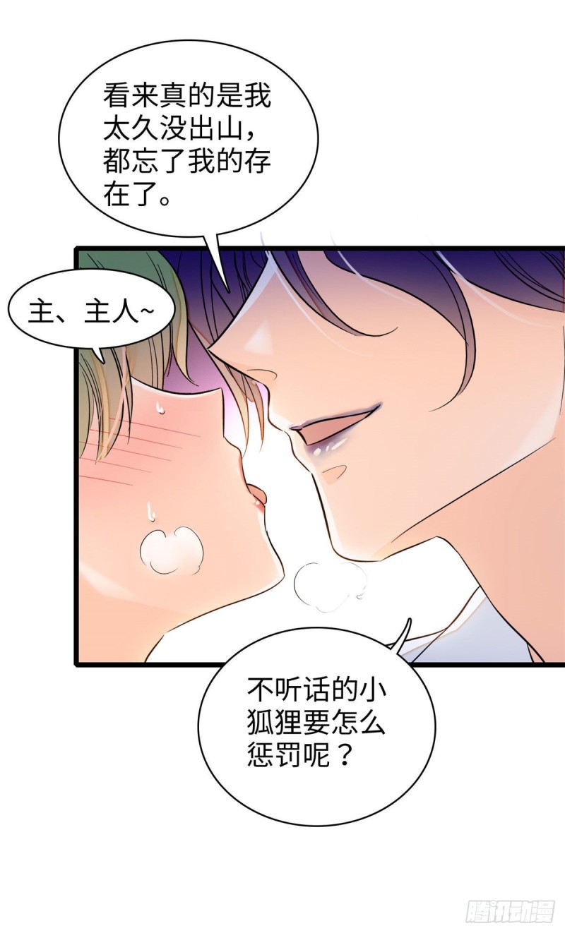 045 我对蔺洲的感觉？46
