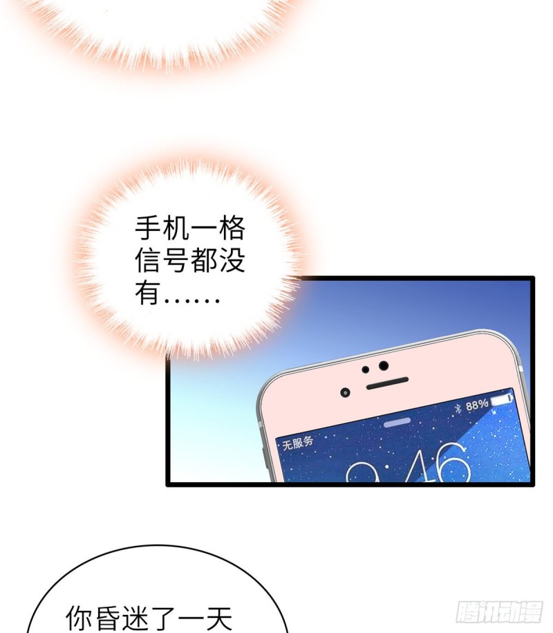056 和鱼头汤二人世界？！41