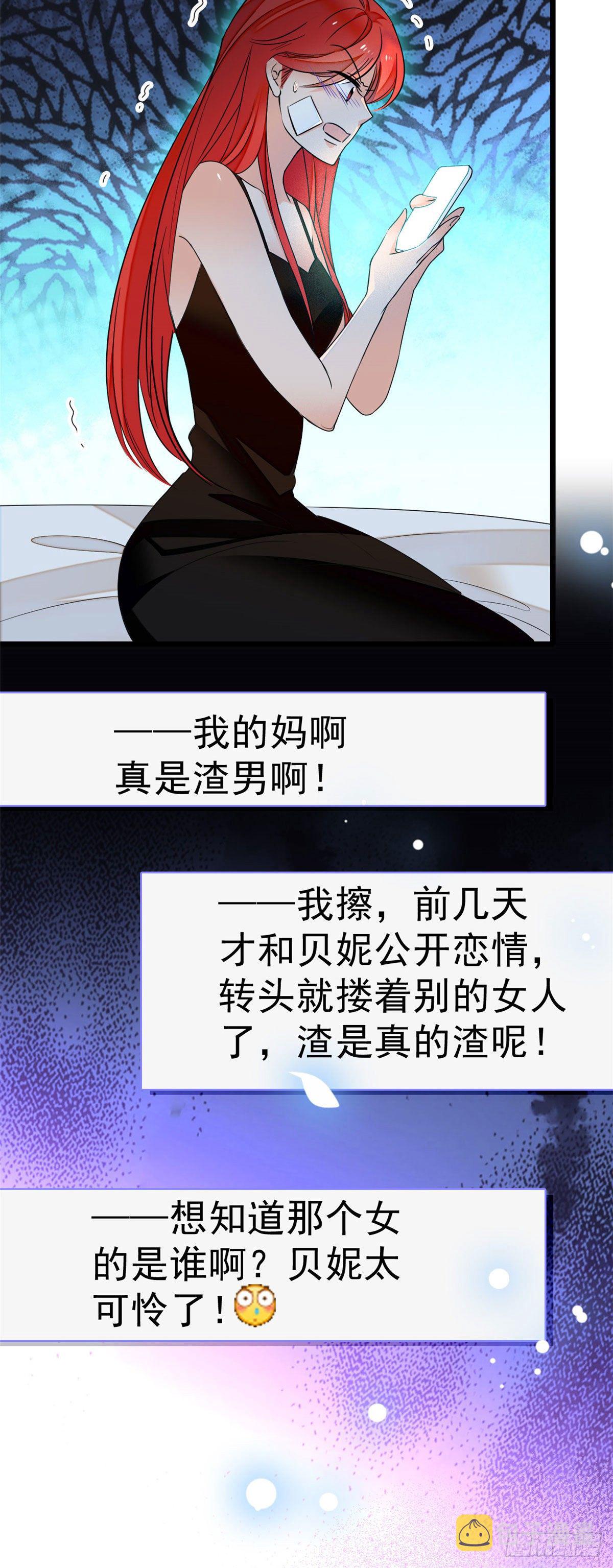 007 叶扶予小三？24