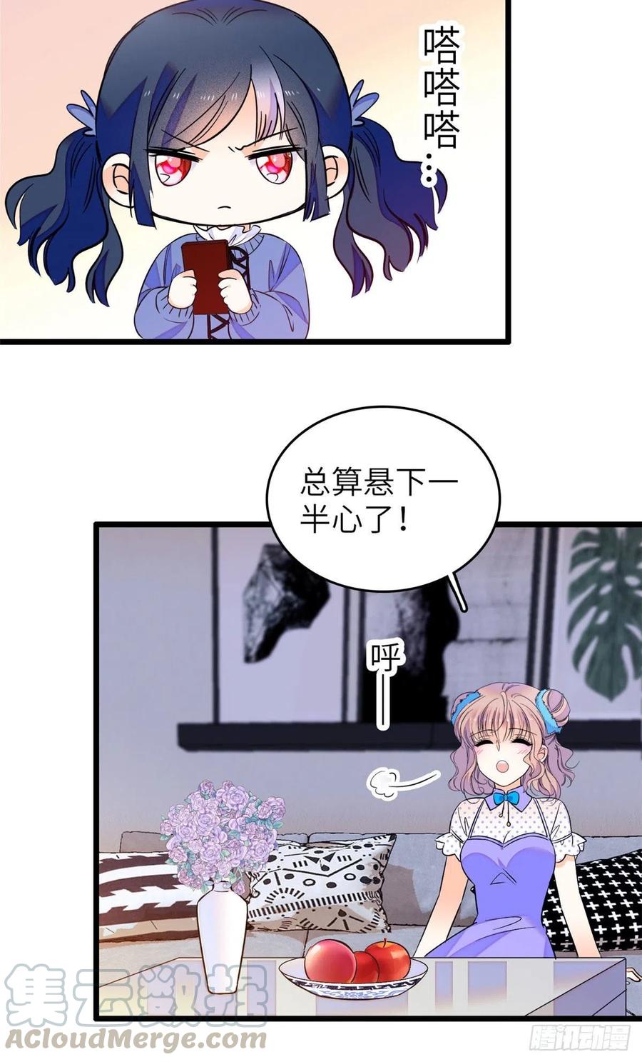 079 小狐狸，你还逃吗？12