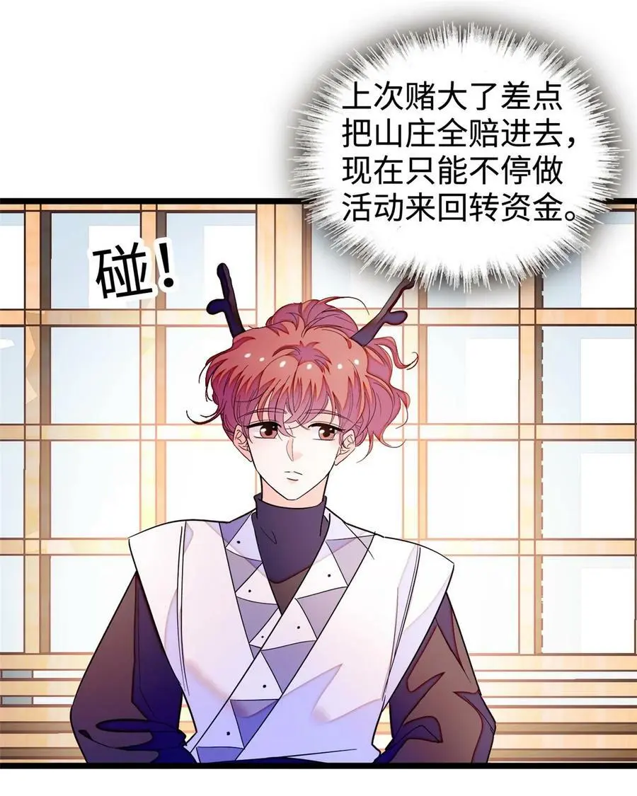 266 怎么是相亲大会？11