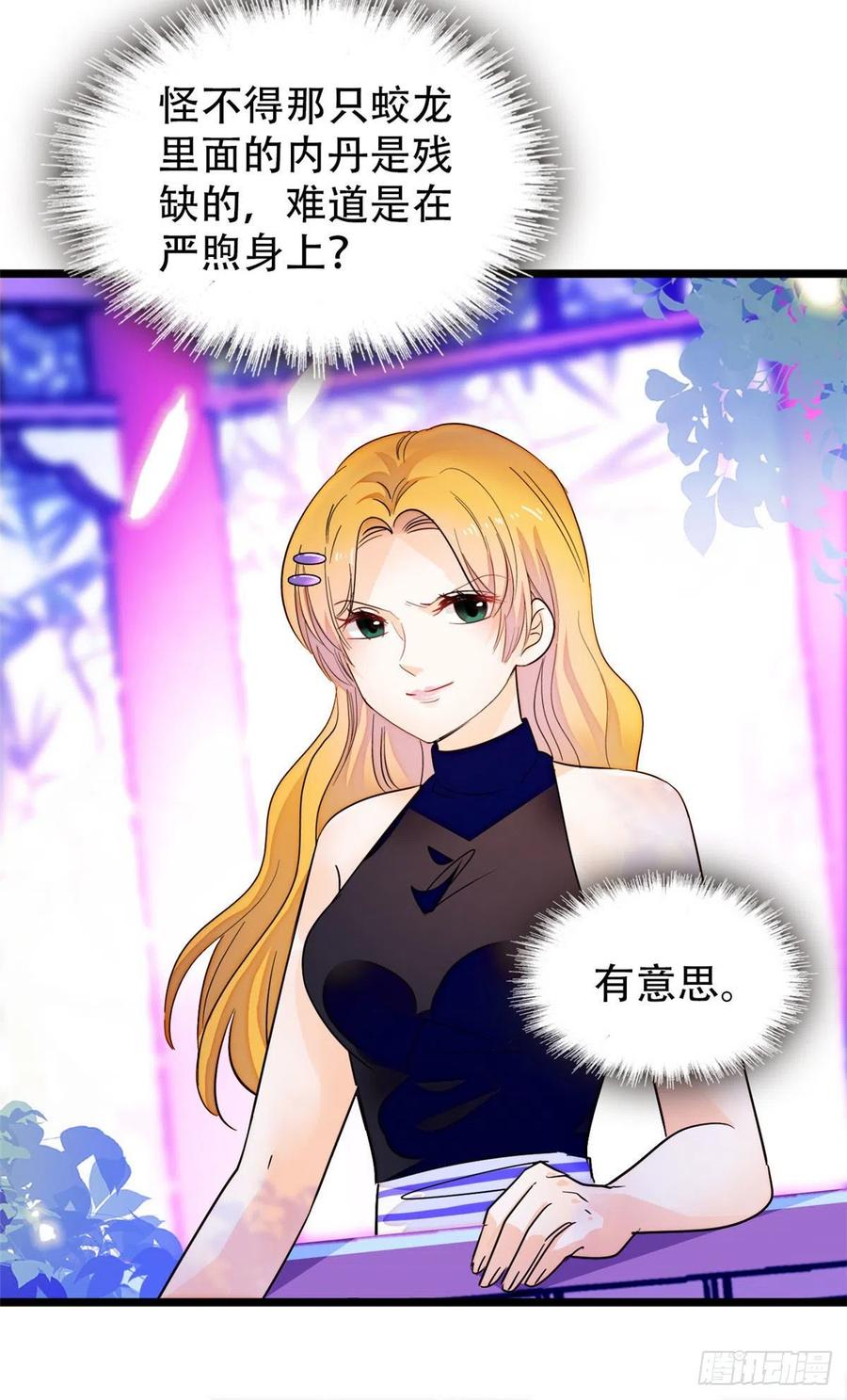 189 他是真的想杀我……55