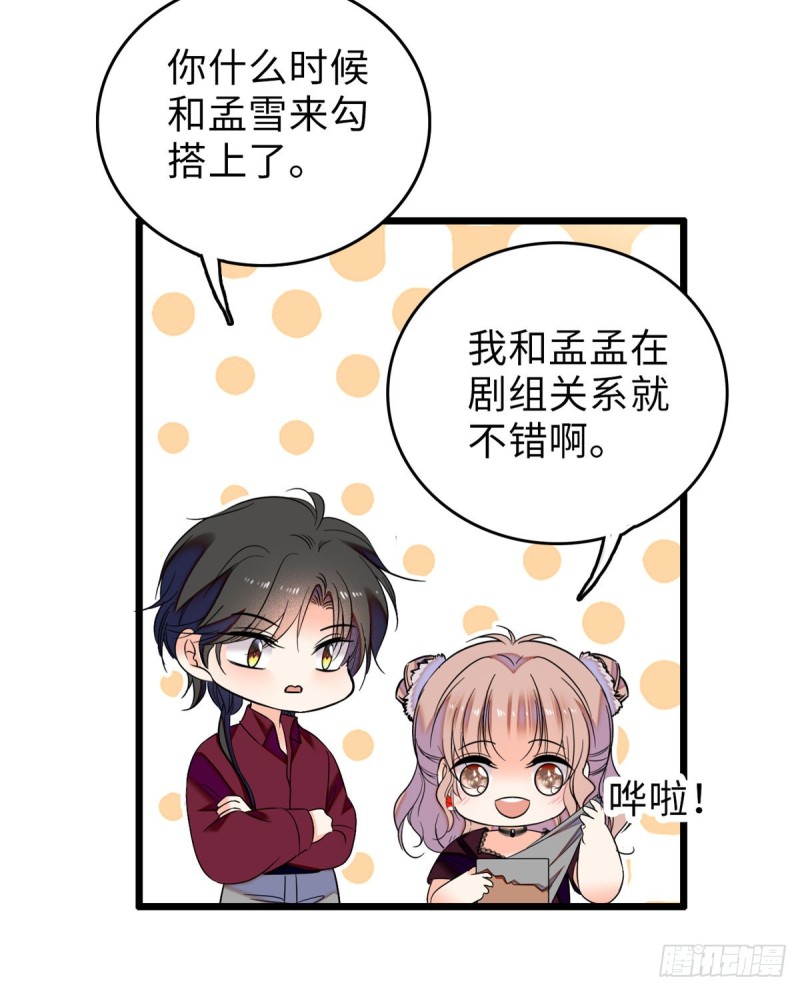 059 该死，小狐狸在勾引我！7