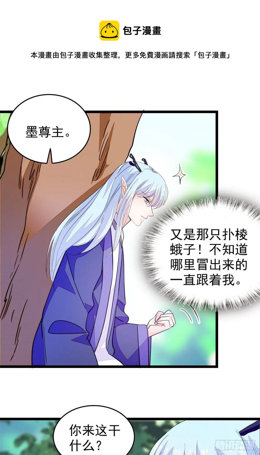 196 小兔叽失踪8
