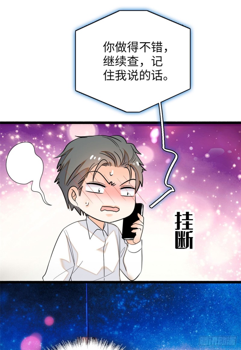 045 我对蔺洲的感觉？47