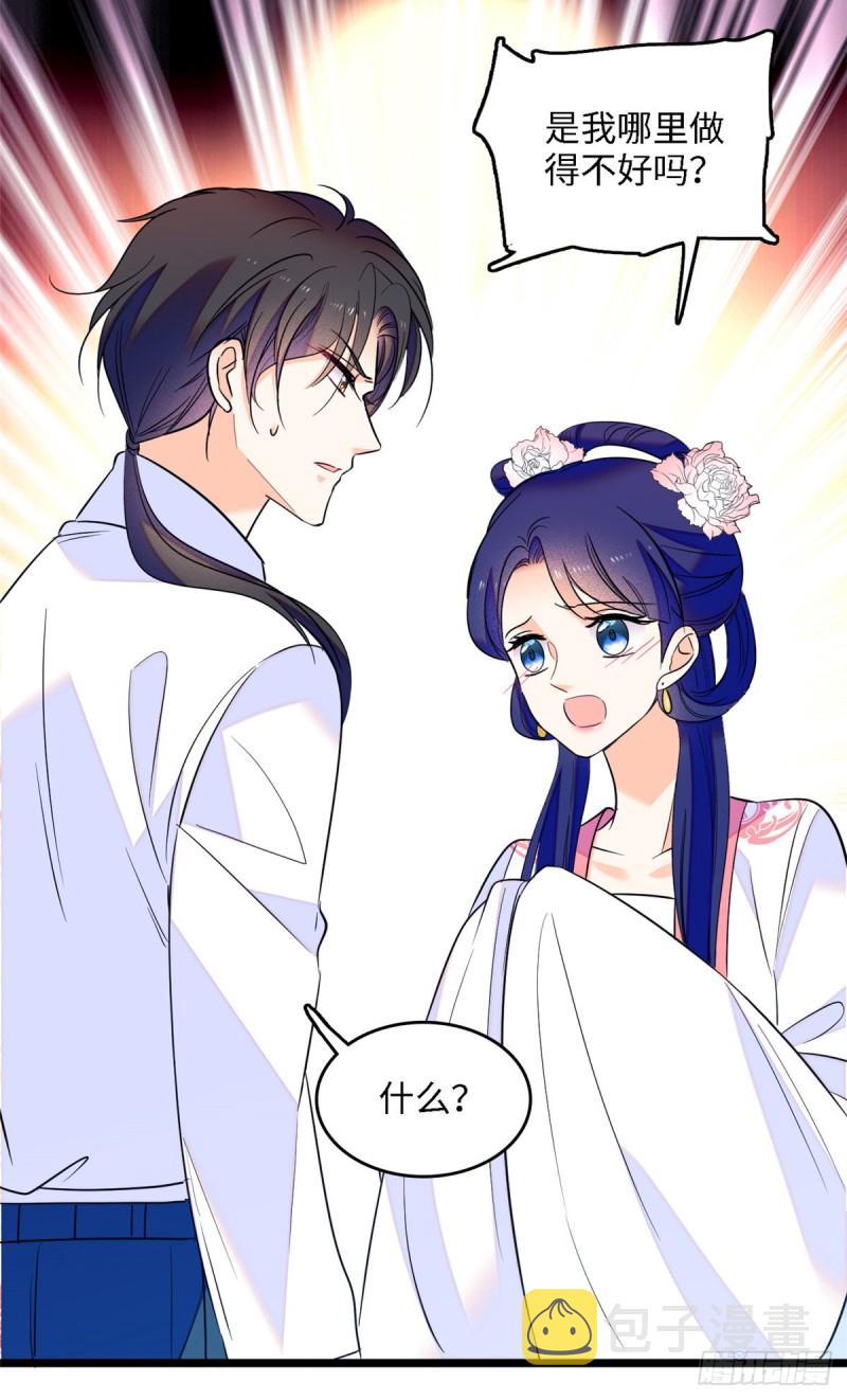 105为什么你们眼里只有叶扶予32