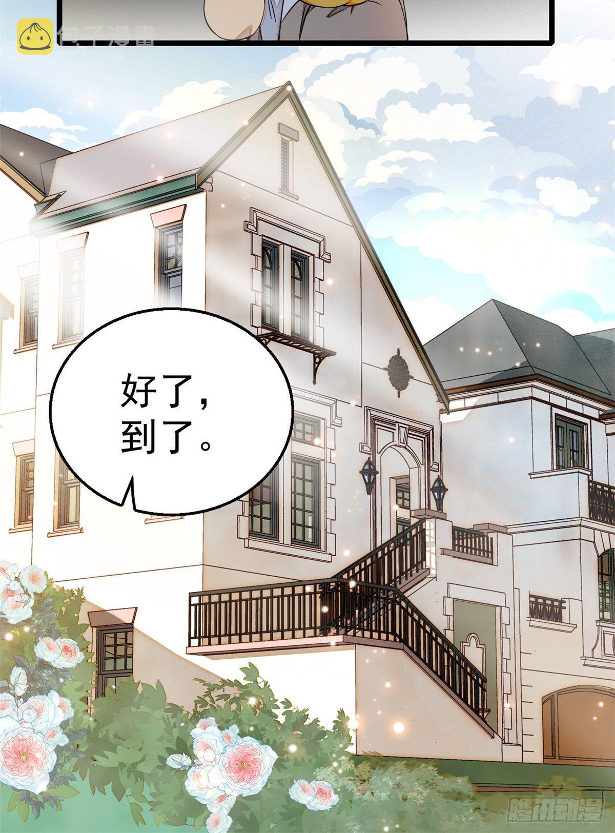 013 快跑，妈粉要来了！24