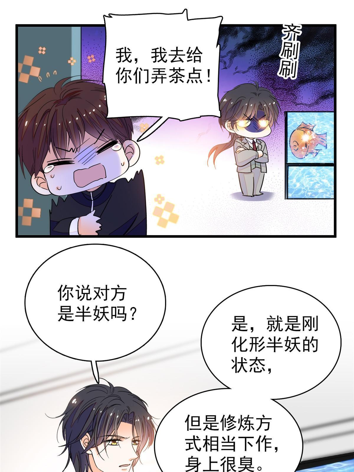 226大家都是妖怪吗？！58