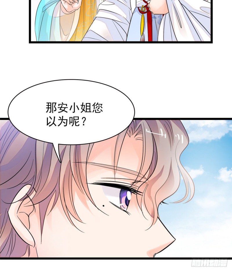 095 小扶予到底还有多少外挂36