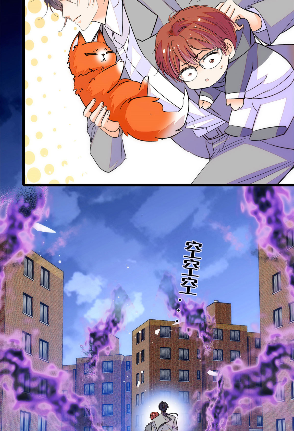 244 跟你同归于尽！44