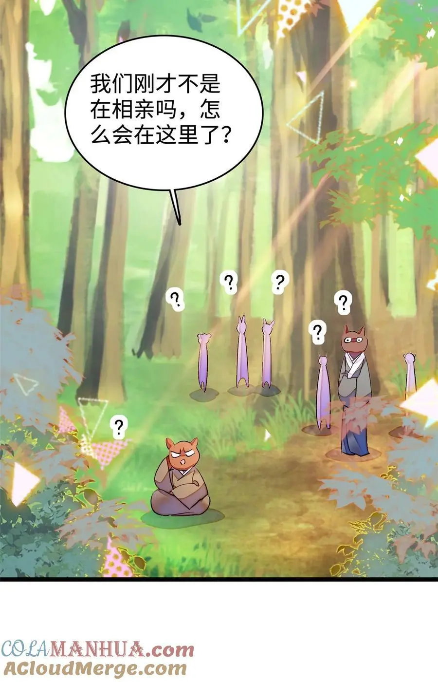 266 怎么是相亲大会？45